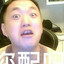 烦