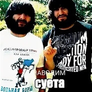 Кавказское чудо