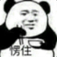 白给大师【vip】