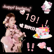 全笨鹅鹅 郁金香