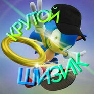 гоша