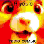 Участник