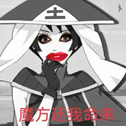 黑土做了个天王梦