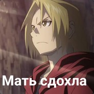 Гибкий дед
