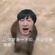 想想电棍怎么做