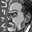goriemon