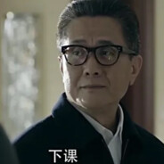 外称植物高育良