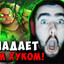 омнислэш в цыган