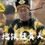 地铁判官886
