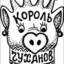 ОРАЛЬНЫЙ ЧЕРВЬ