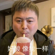 爱吃弯钩的莉莉