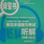 绿宝书