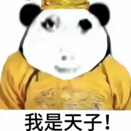 我是超级大皇帝