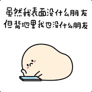 屁屁就问你服不服