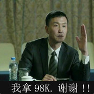 披金成王,伴坤远航