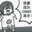 牛牛不会扣篮