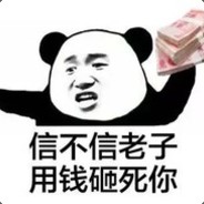 新来的会装逼吗