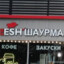 EsH