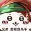 五天老兵 尝龟白给大师