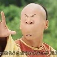 搞笑我们是认真地