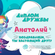 глэк маслори