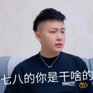 七台河红肠先生