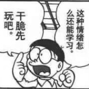 有多少艾克以重来