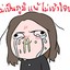 อ่านทำไมv2