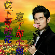 请拼好饭少女爱上我