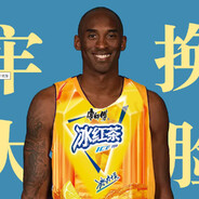 孩子们我是牢大