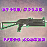 野牛;91级封号斗罗