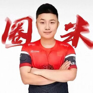 职业选手吕郑豪