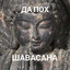 беспечный рыцарь