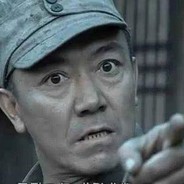 老子打的就是精锐