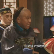 男人就应该JJ向上