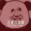 摇摇猪