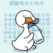 提醒喝水小助手