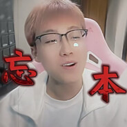 你菜你就多练ﾉ