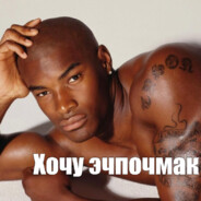 Император фурри