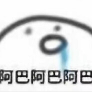 练xi时长两年半