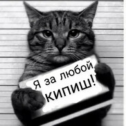 Кипиш