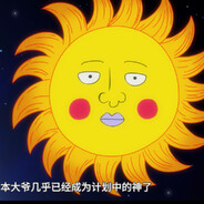 如果不是喜欢谁愿意做