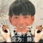 丁真珍珠