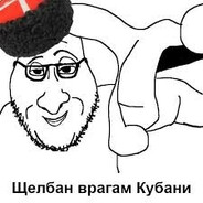 Xyй врагам Кубани - steam id 76561198255391745