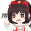 弯钩射手