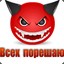 вышибала