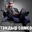Клизма