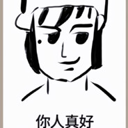 狂客归舟我是龙也