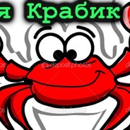 дабик