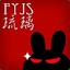 Fyjs_琉璃